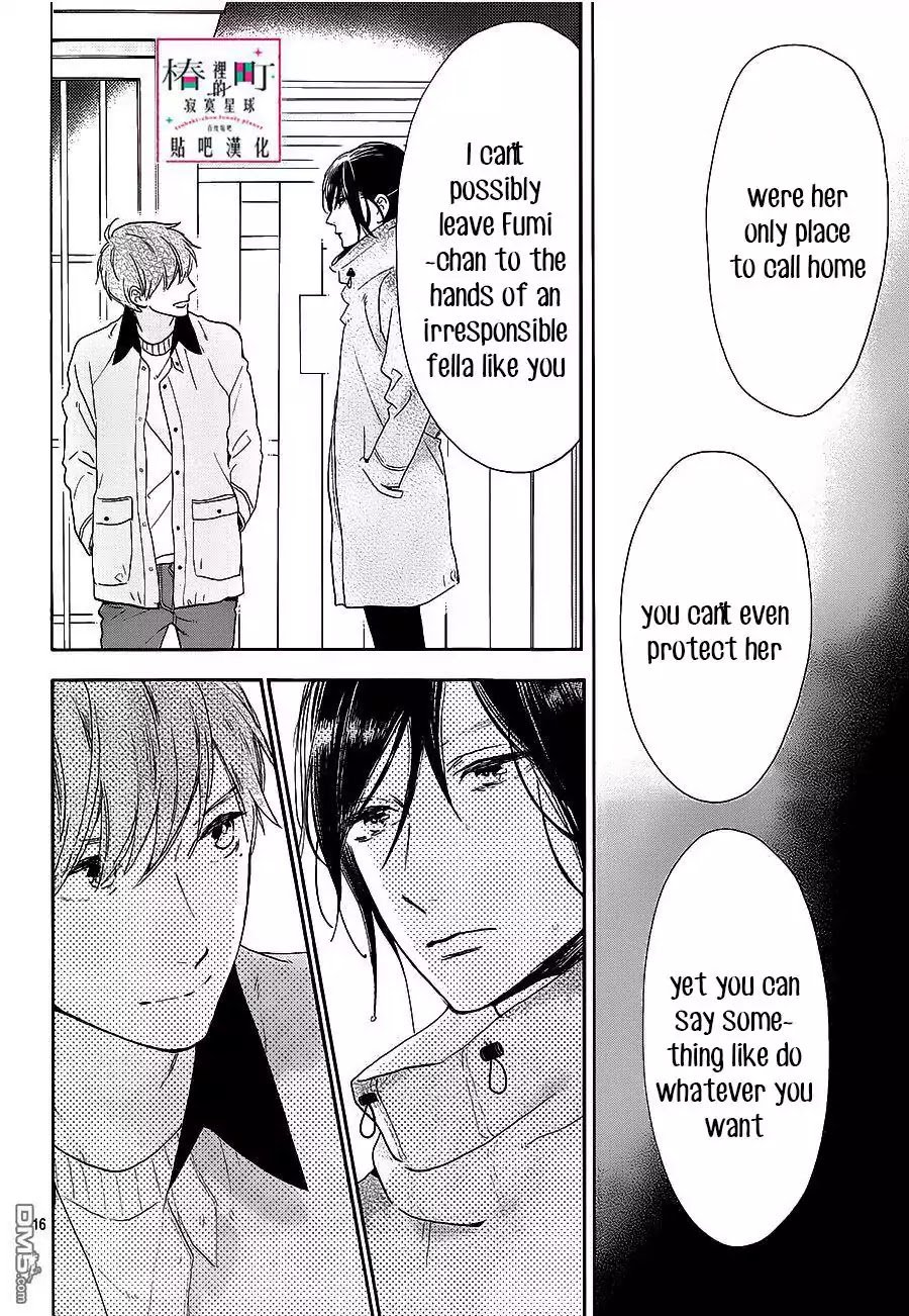 Tsubaki Chou Lonely Planet 52 16