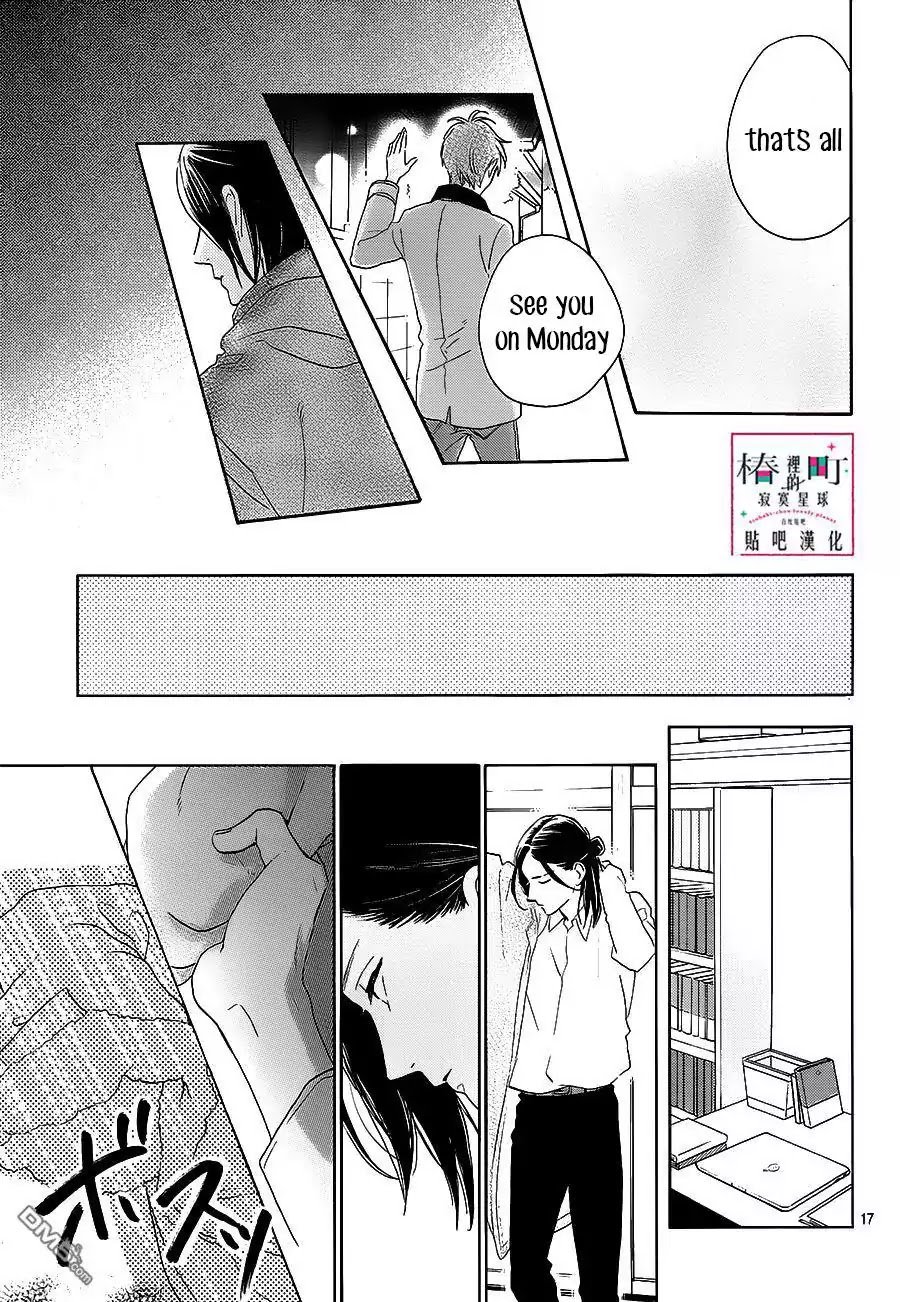 Tsubaki Chou Lonely Planet 52 17
