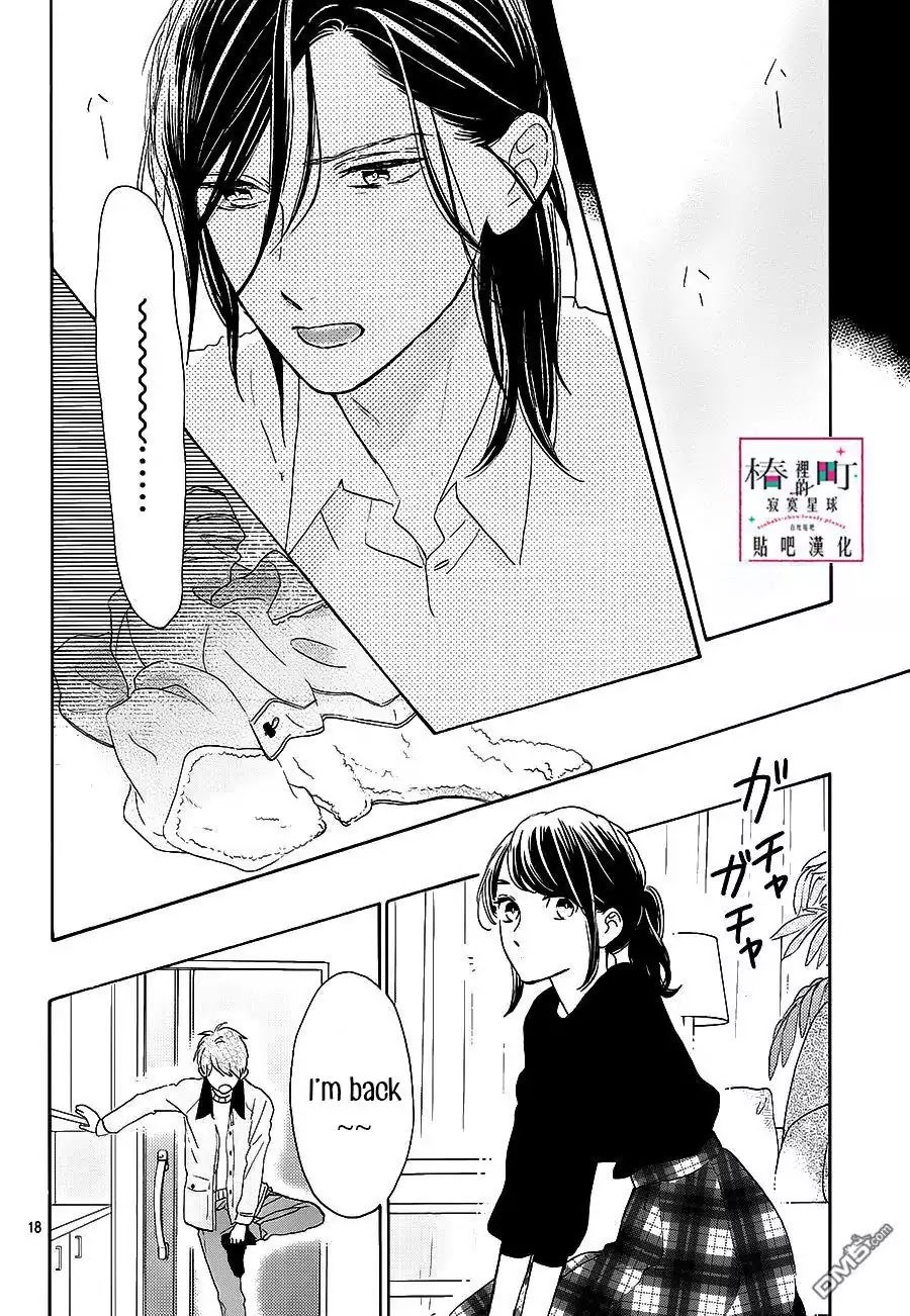 Tsubaki Chou Lonely Planet 52 18