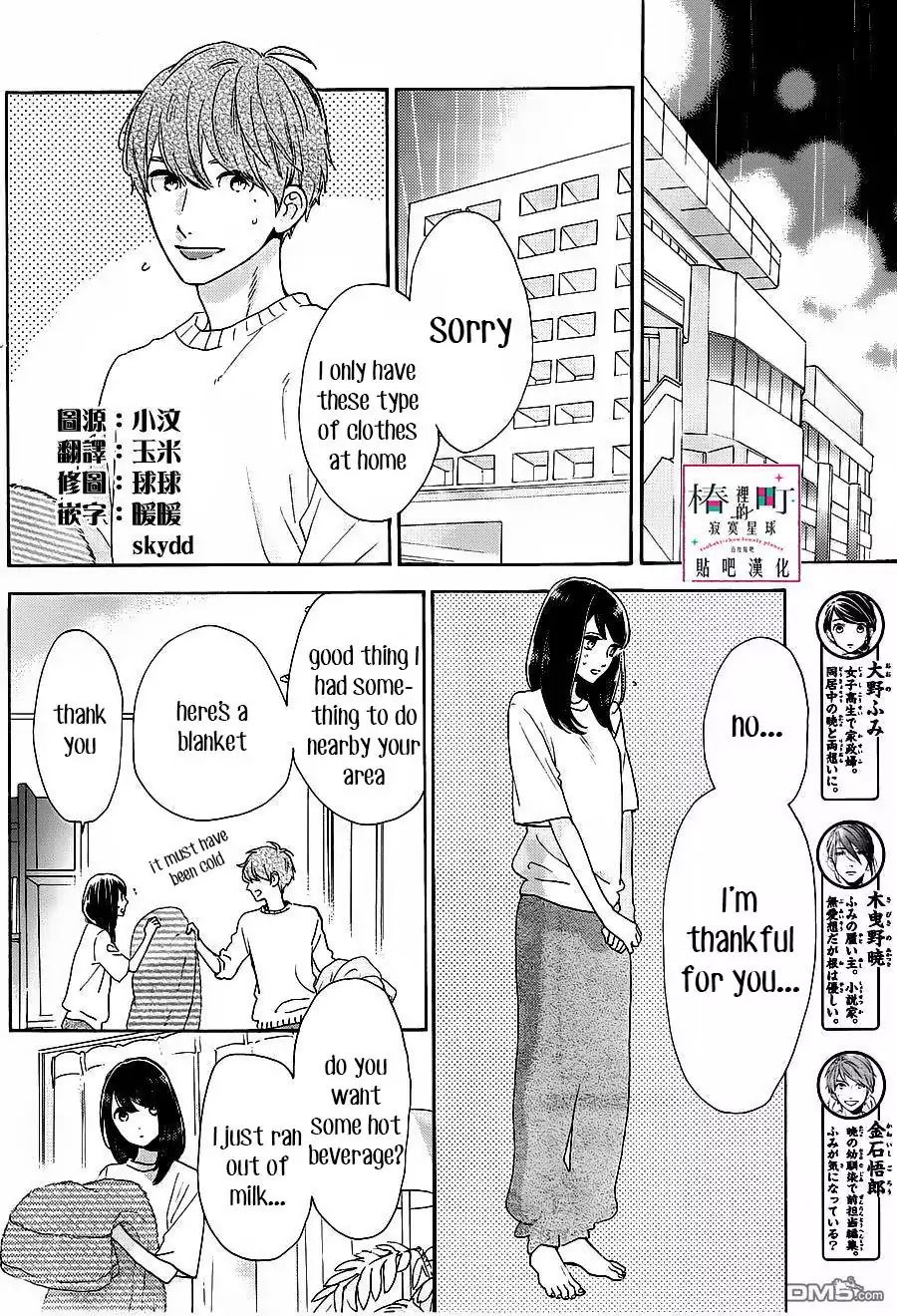Tsubaki Chou Lonely Planet 52 2