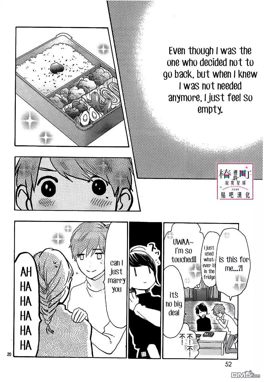 Tsubaki Chou Lonely Planet 52 20