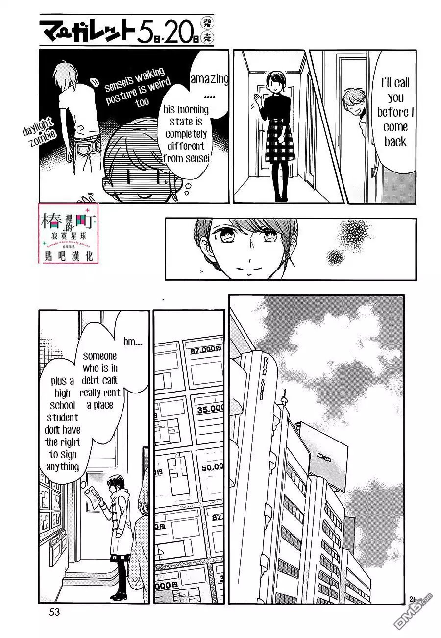 Tsubaki Chou Lonely Planet 52 21