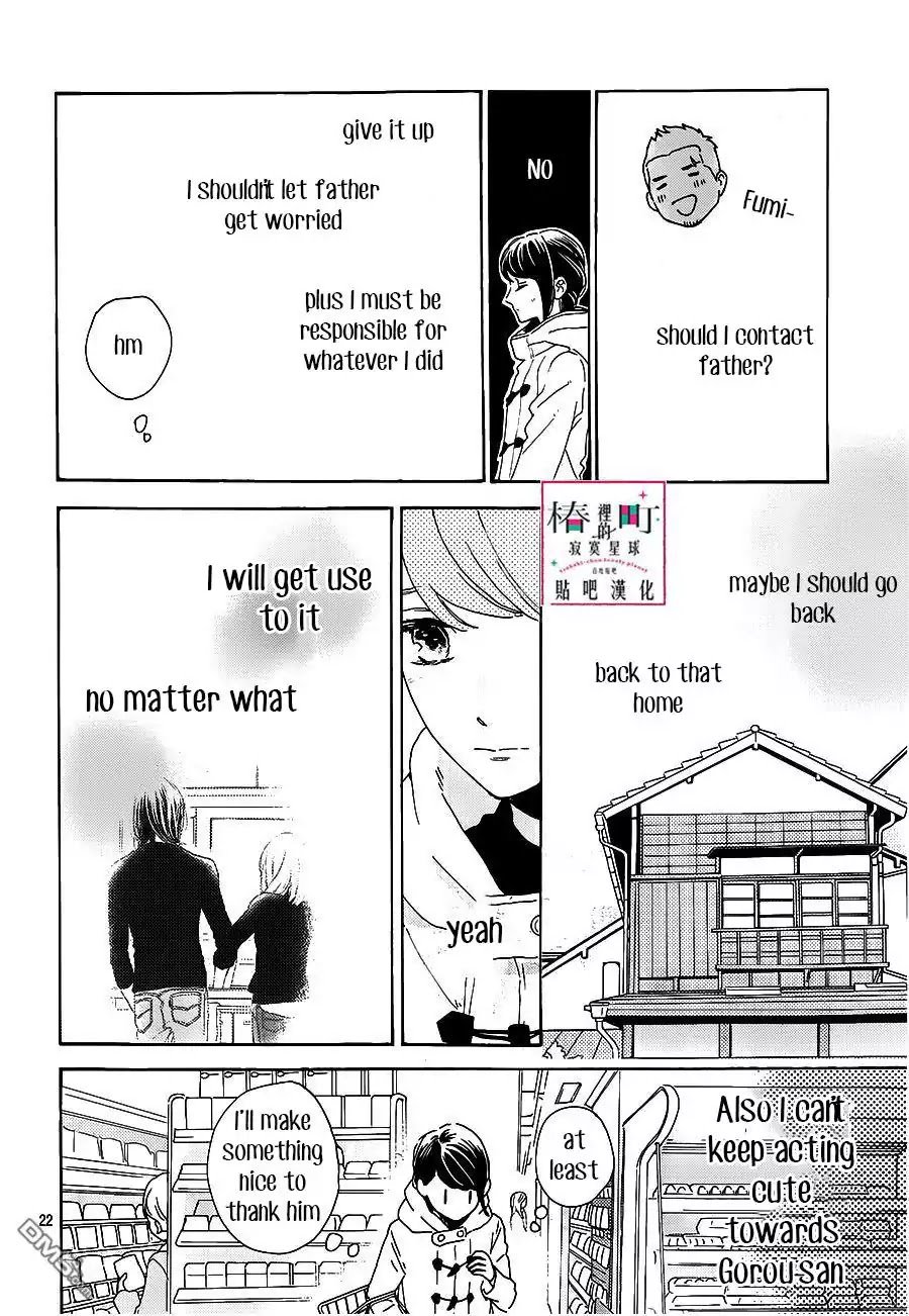 Tsubaki Chou Lonely Planet 52 22