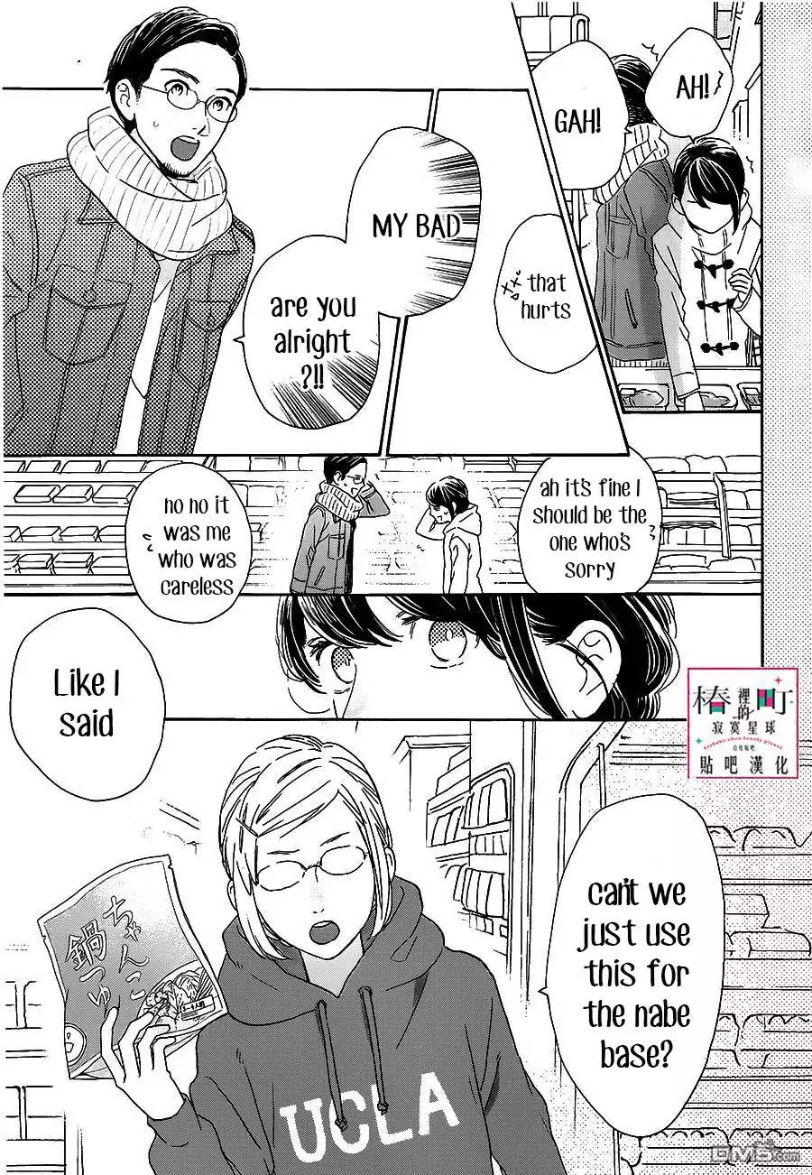 Tsubaki Chou Lonely Planet 52 23