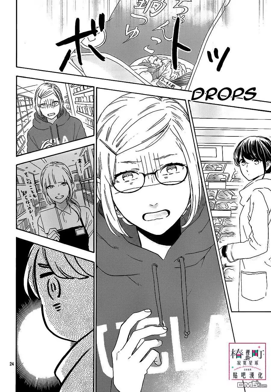 Tsubaki Chou Lonely Planet 52 24