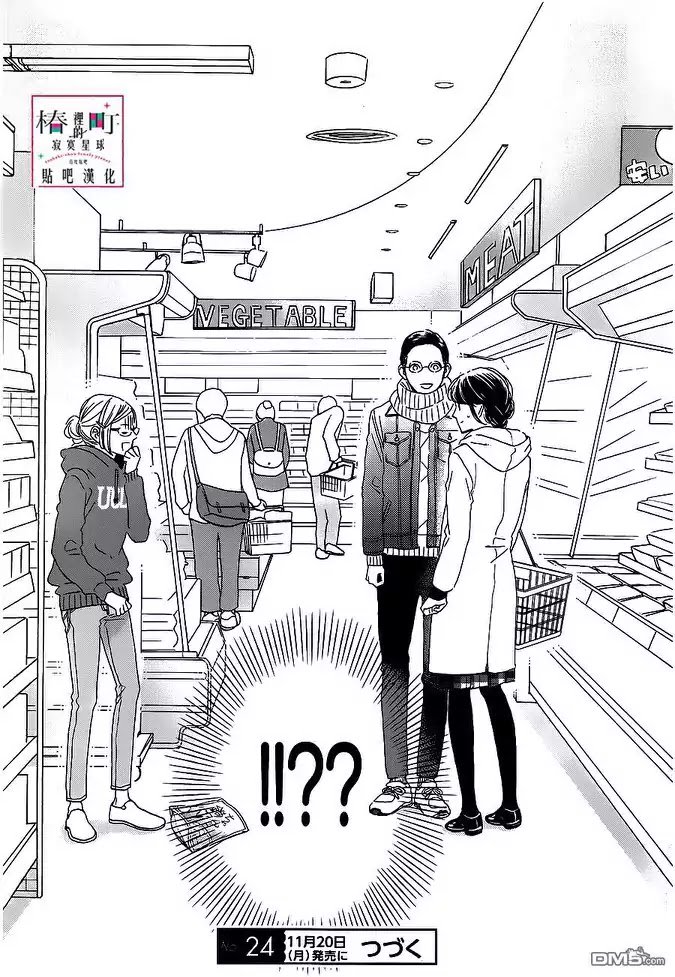 Tsubaki Chou Lonely Planet 52 25