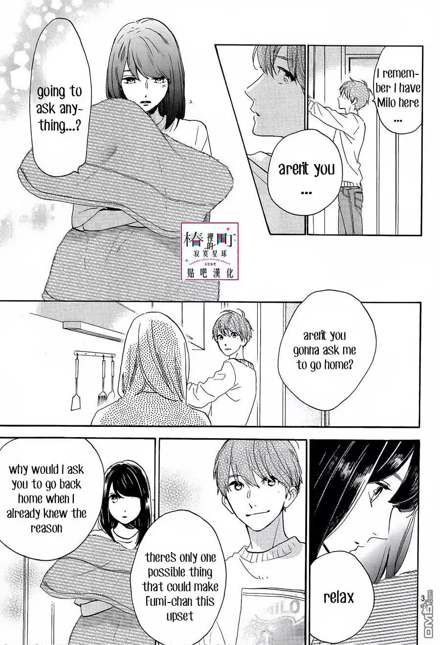 Tsubaki Chou Lonely Planet 52 3