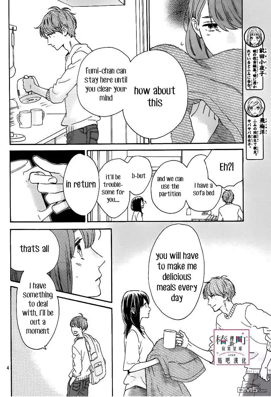 Tsubaki Chou Lonely Planet 52 4