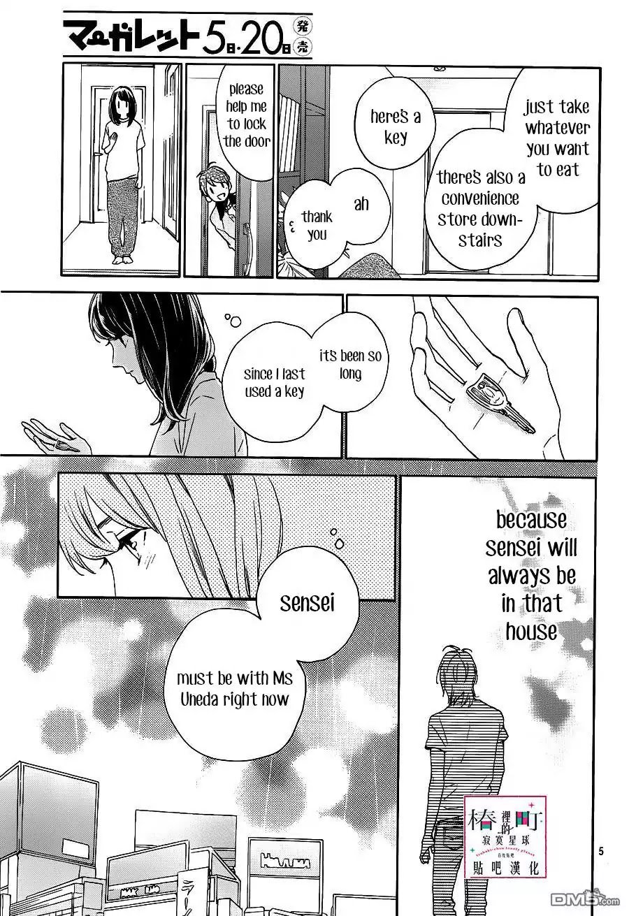 Tsubaki Chou Lonely Planet 52 5