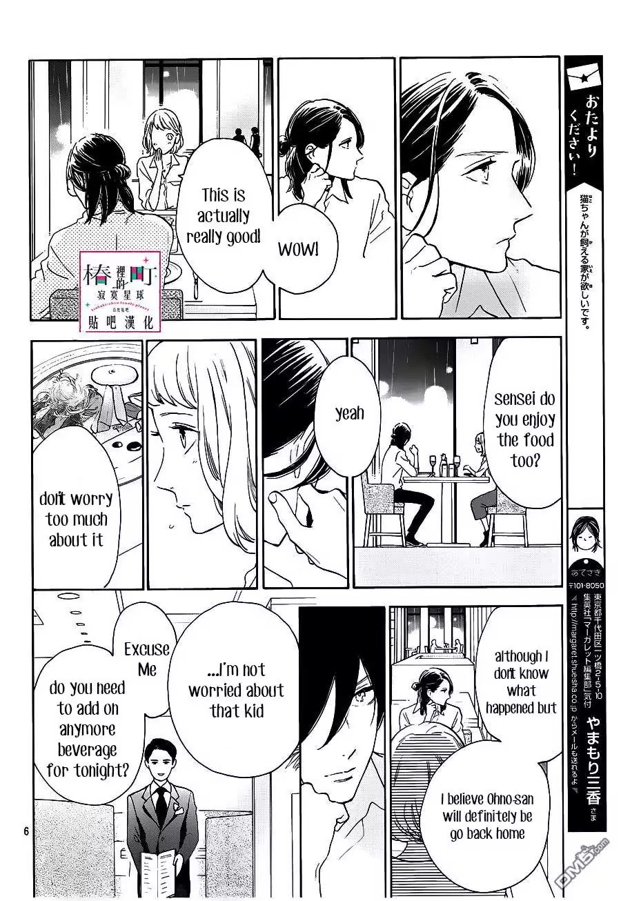 Tsubaki Chou Lonely Planet 52 6