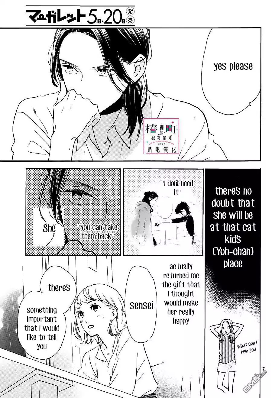 Tsubaki Chou Lonely Planet 52 7
