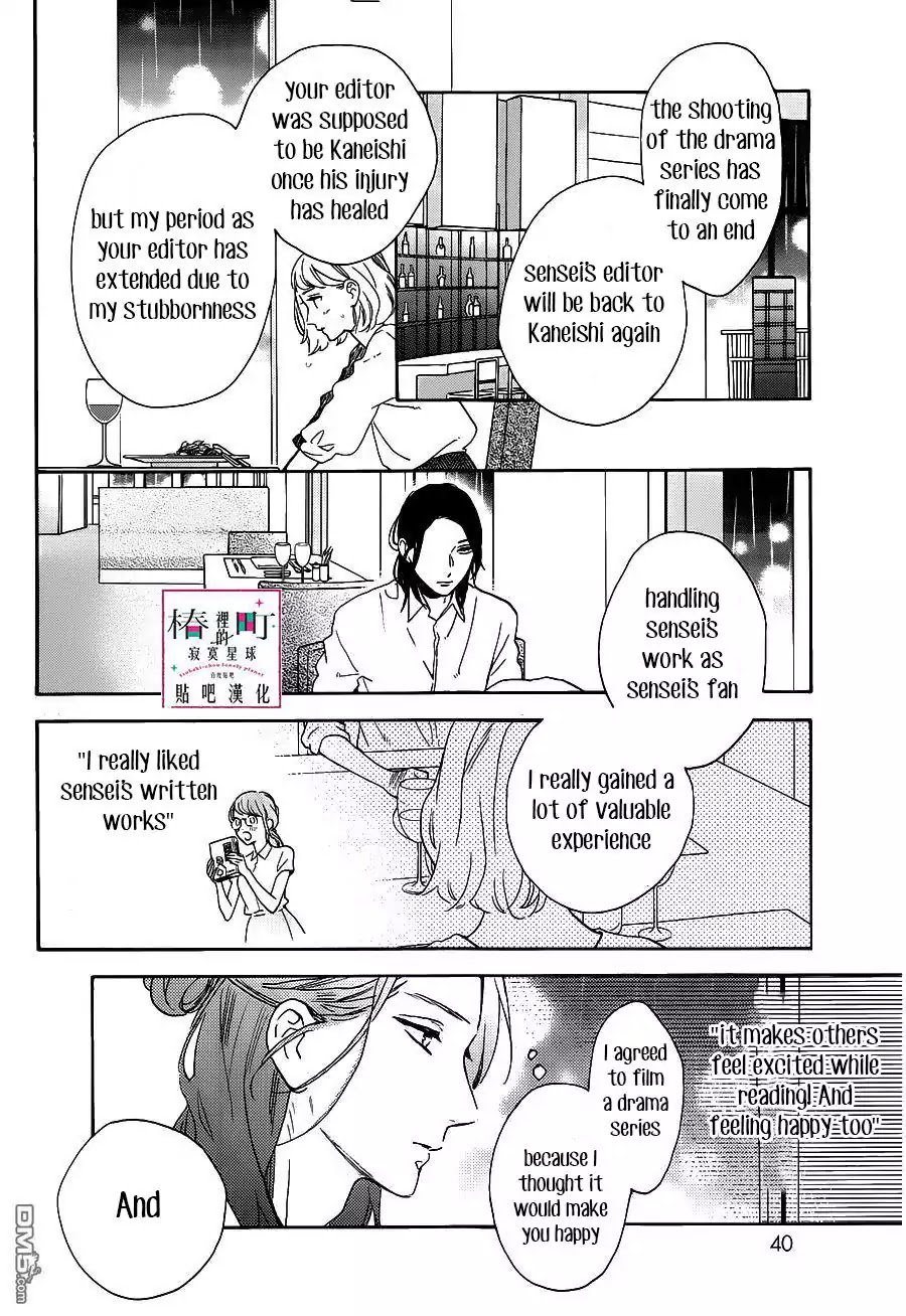 Tsubaki Chou Lonely Planet 52 8