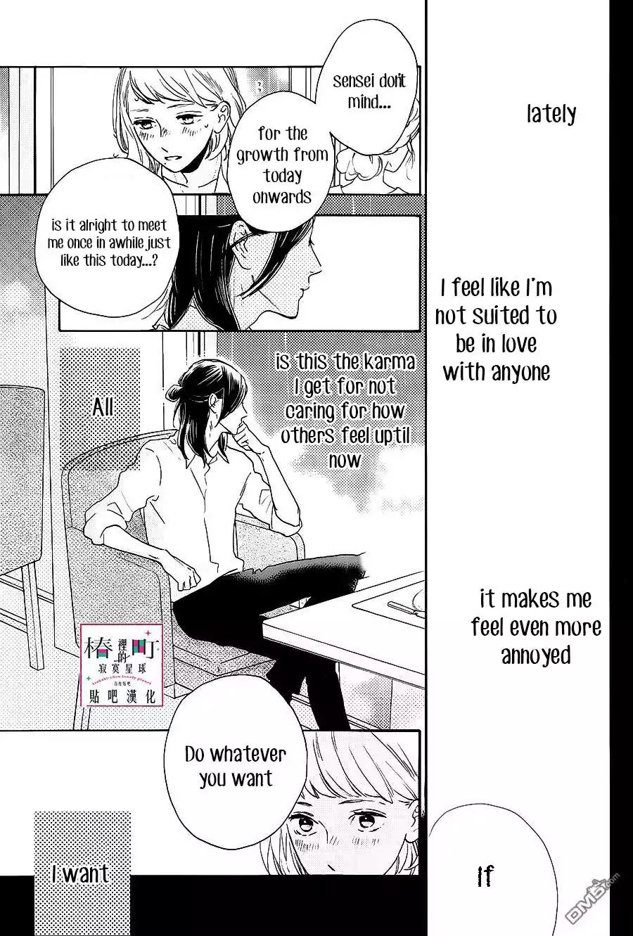 Tsubaki Chou Lonely Planet 52 9