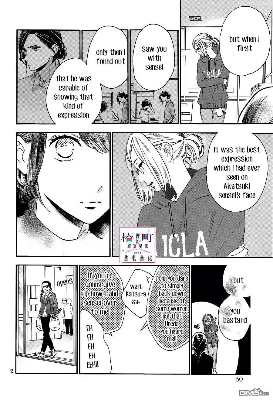 Tsubaki Chou Lonely Planet 53 12