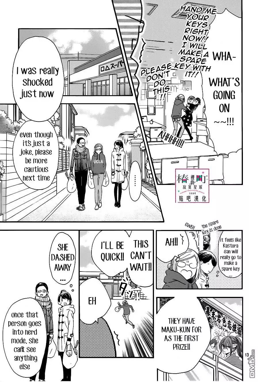 Tsubaki Chou Lonely Planet 53 13