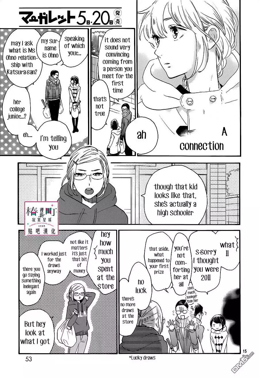 Tsubaki Chou Lonely Planet 53 15