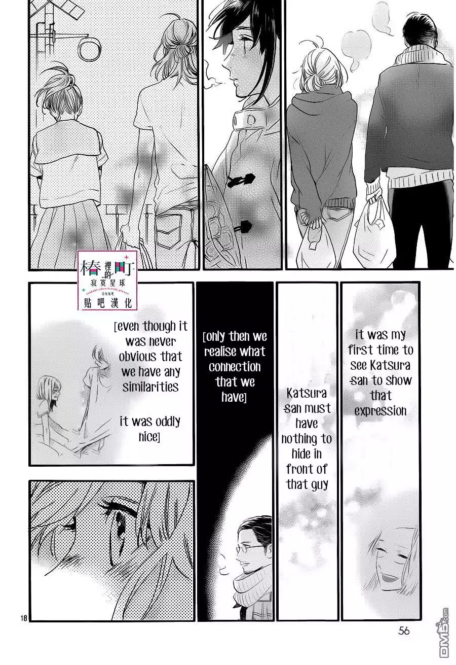 Tsubaki Chou Lonely Planet 53 18