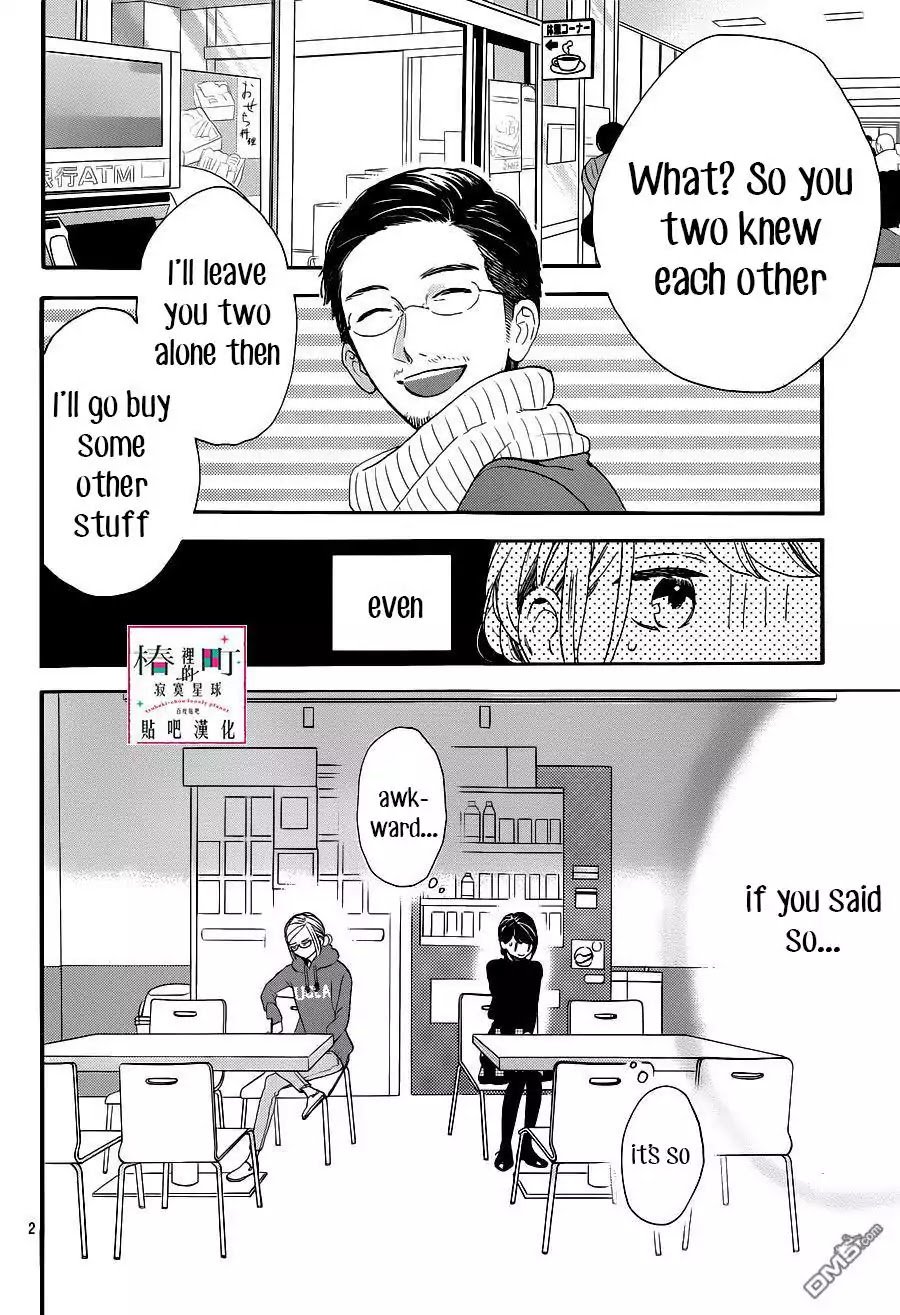 Tsubaki Chou Lonely Planet 53 2