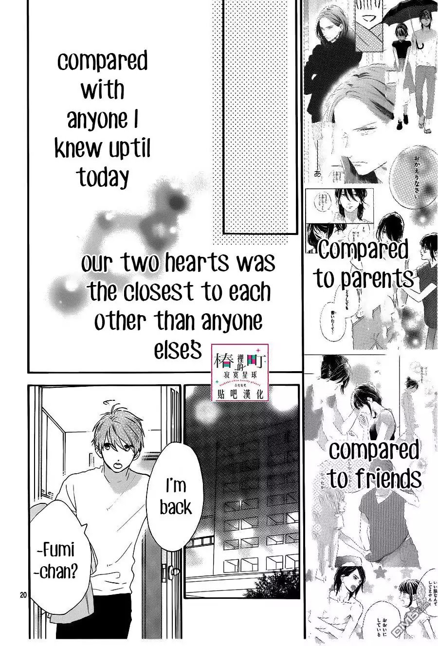 Tsubaki Chou Lonely Planet 53 20
