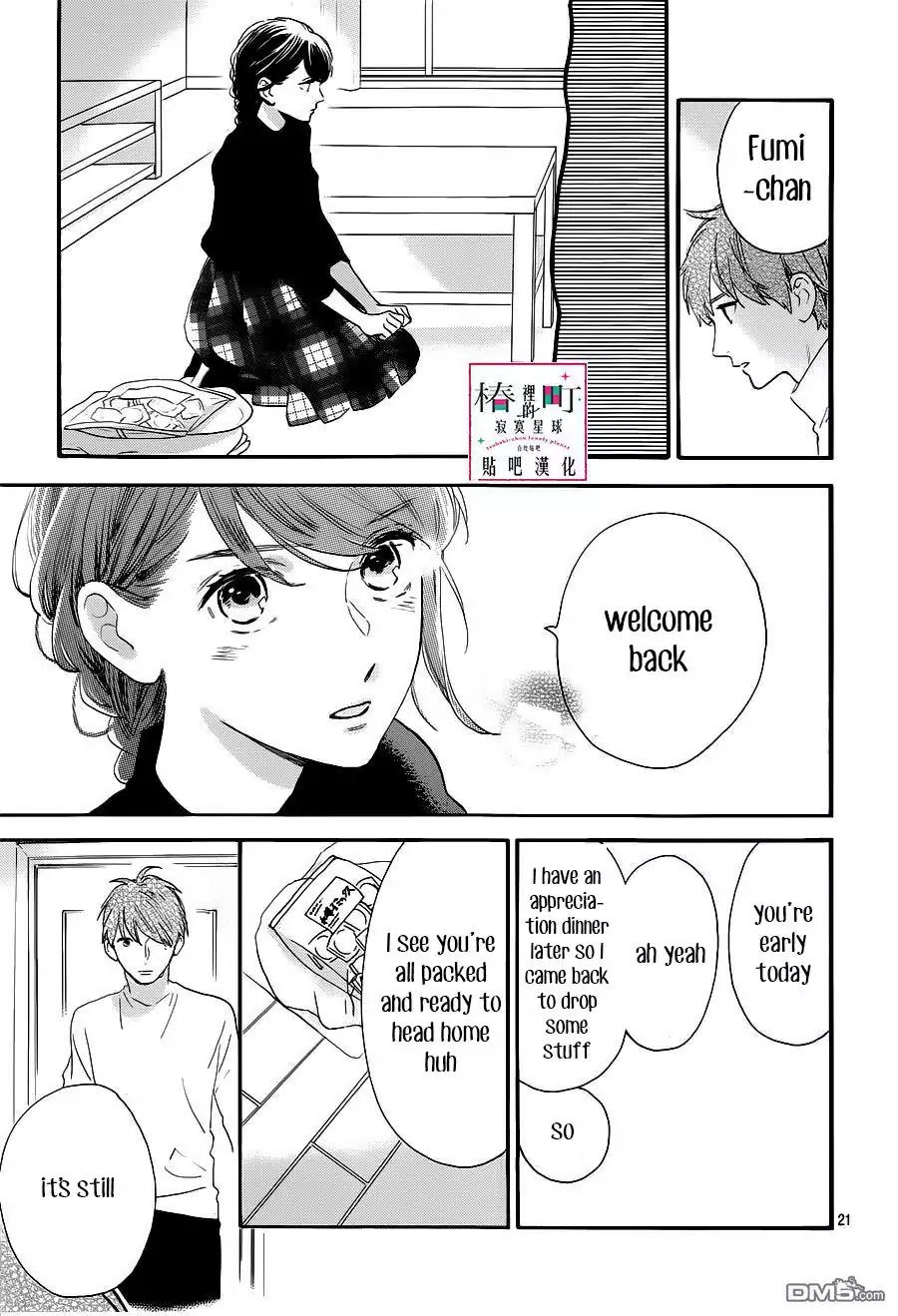 Tsubaki Chou Lonely Planet 53 21