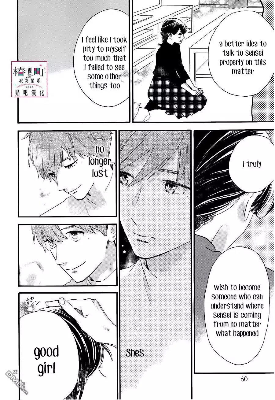 Tsubaki Chou Lonely Planet 53 22