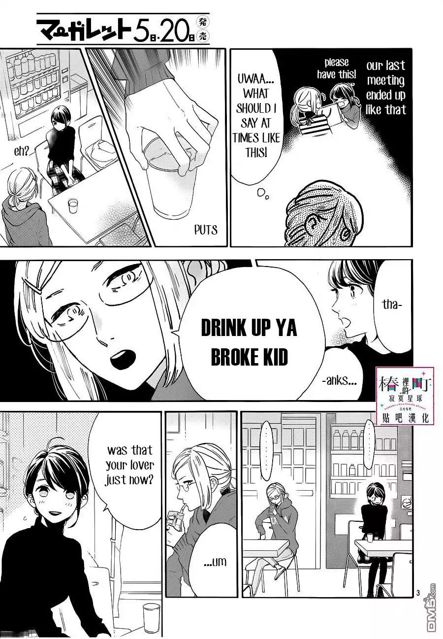 Tsubaki Chou Lonely Planet 53 3