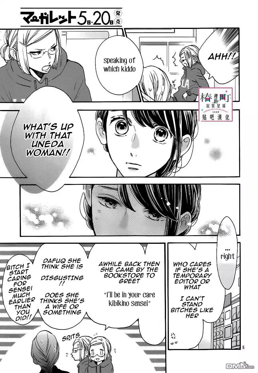 Tsubaki Chou Lonely Planet 53 5