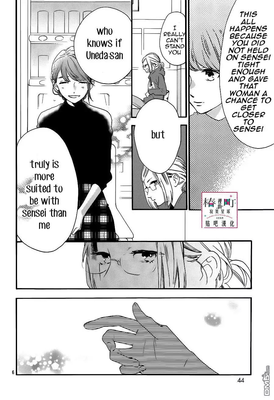 Tsubaki Chou Lonely Planet 53 6