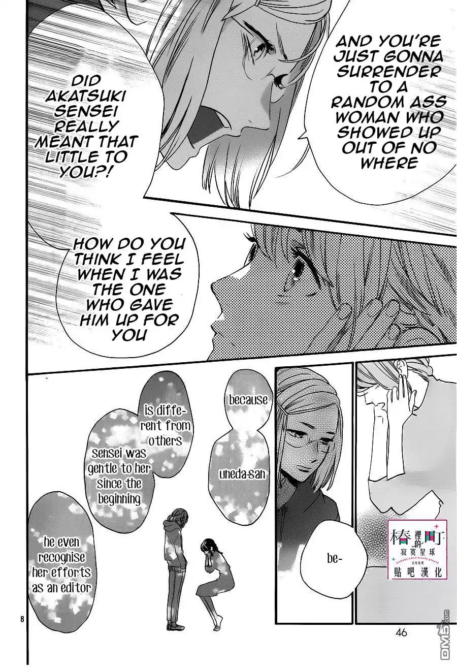 Tsubaki Chou Lonely Planet 53 8