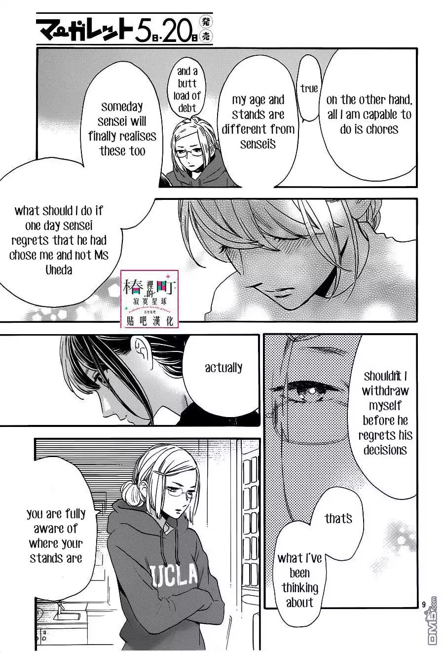 Tsubaki Chou Lonely Planet 53 9