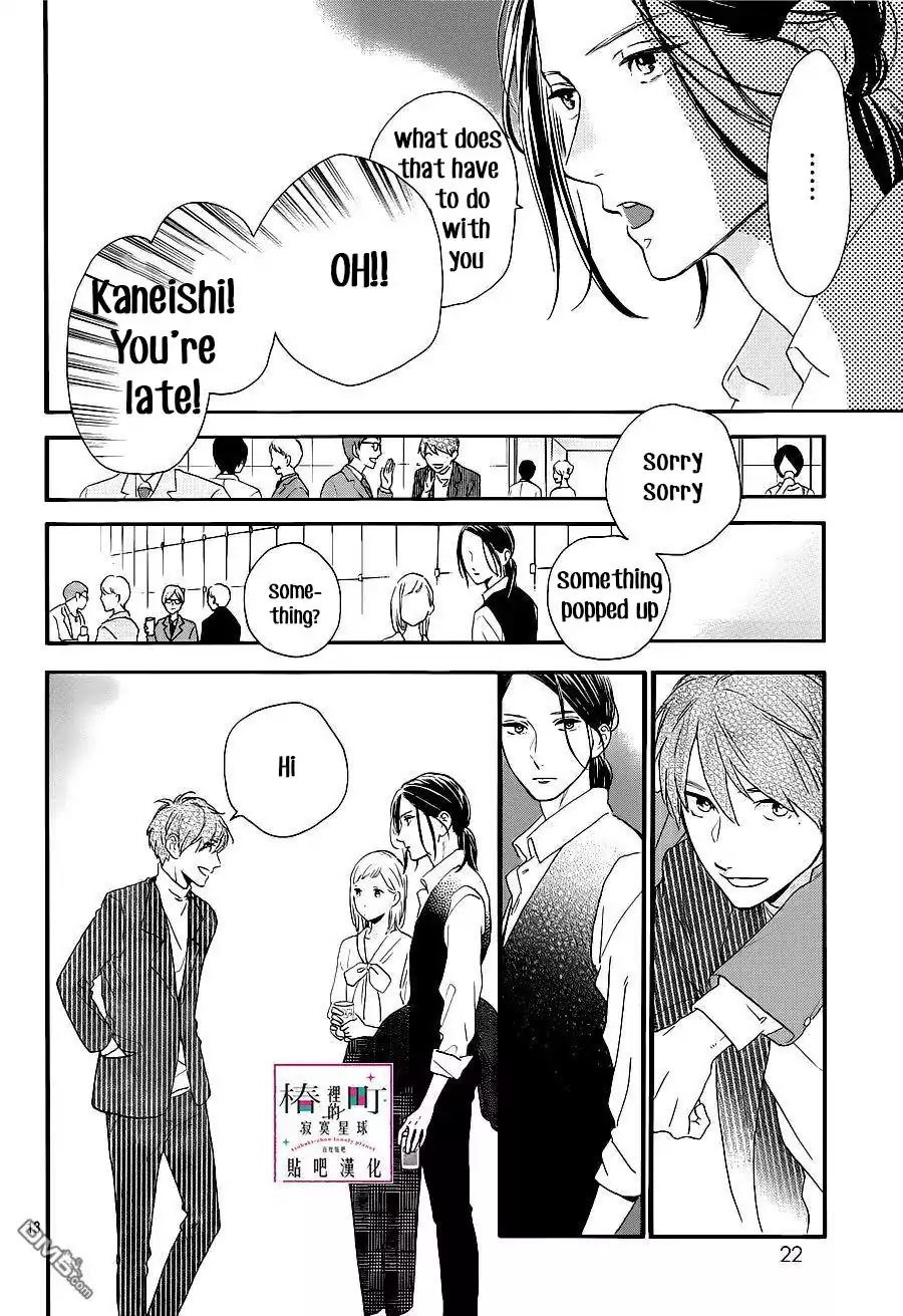 Tsubaki Chou Lonely Planet 54 14