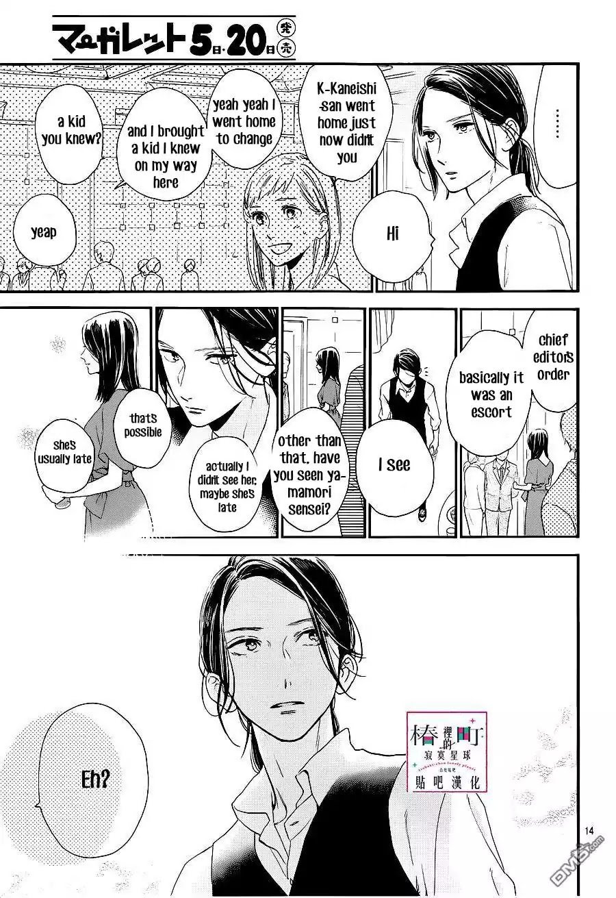 Tsubaki Chou Lonely Planet 54 15