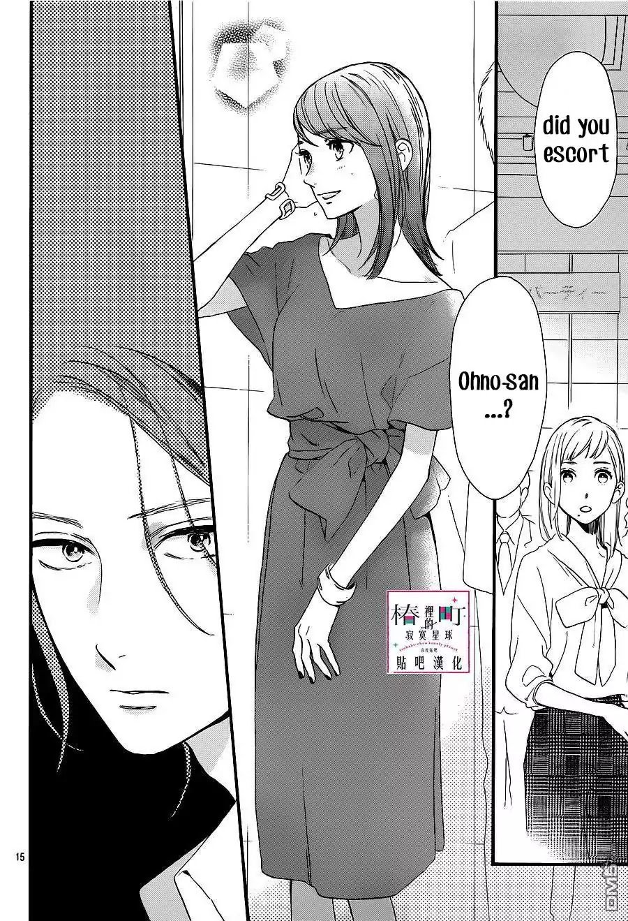 Tsubaki Chou Lonely Planet 54 16