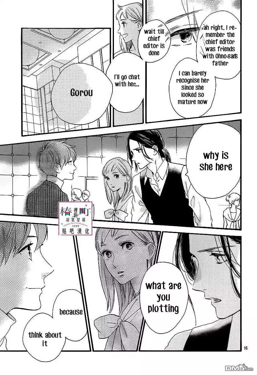 Tsubaki Chou Lonely Planet 54 17