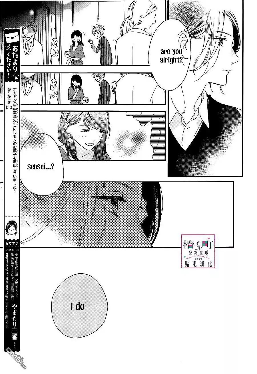 Tsubaki Chou Lonely Planet 54 19