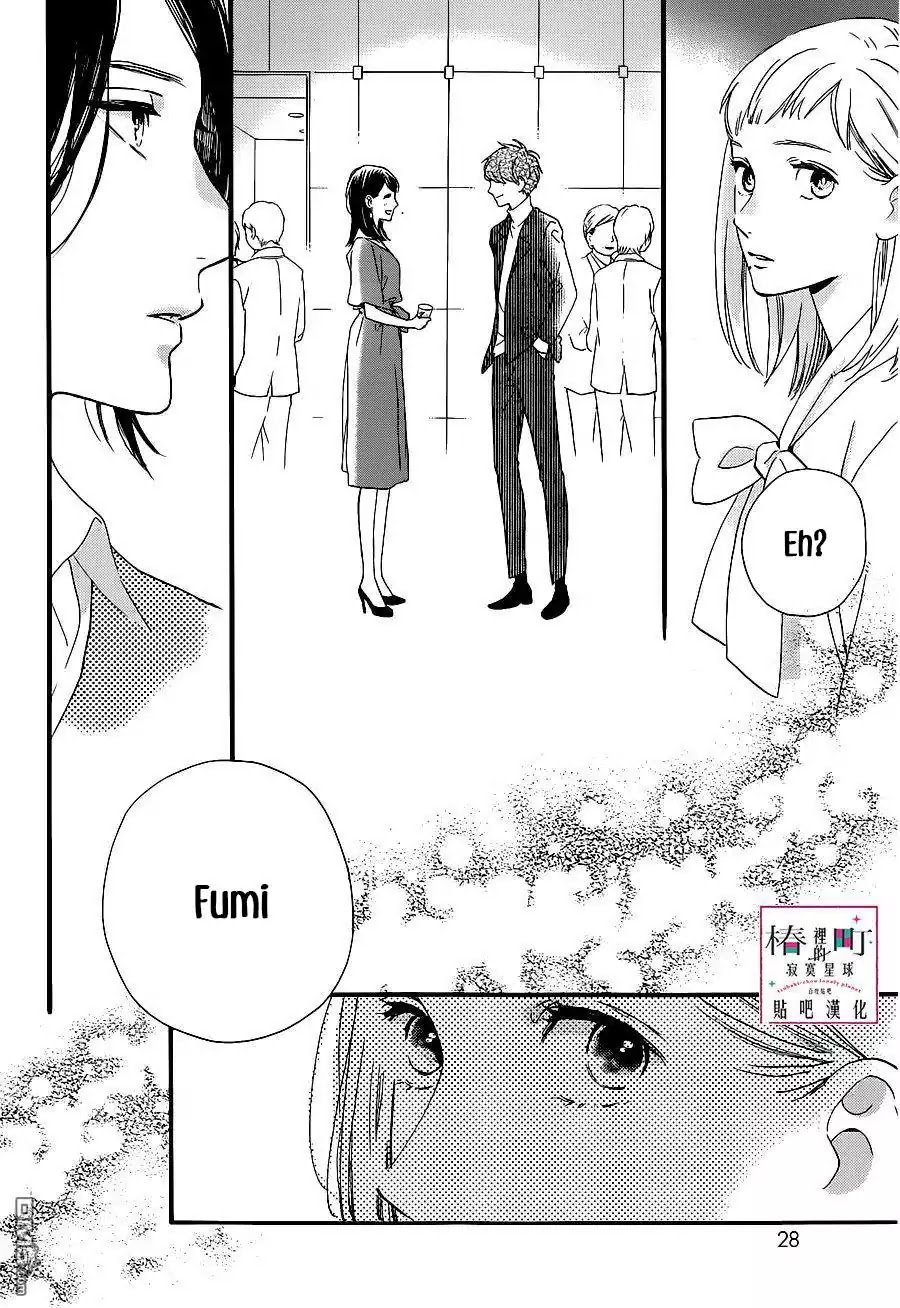 Tsubaki Chou Lonely Planet 54 20