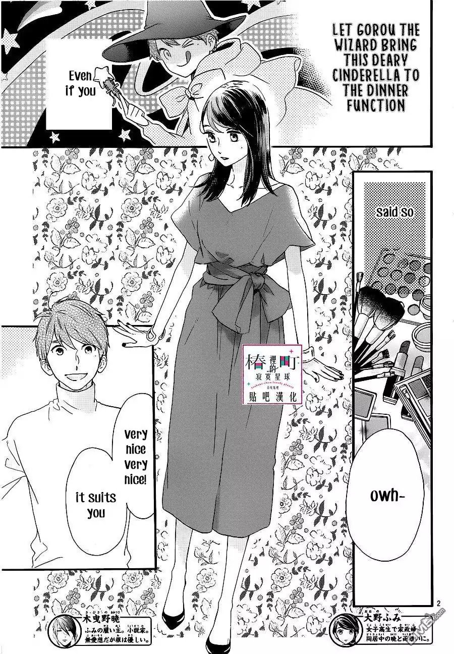 Tsubaki Chou Lonely Planet 54 3