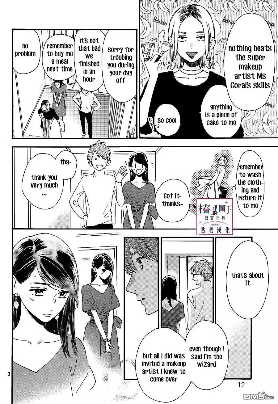 Tsubaki Chou Lonely Planet 54 4