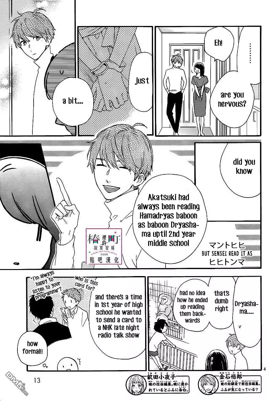 Tsubaki Chou Lonely Planet 54 5