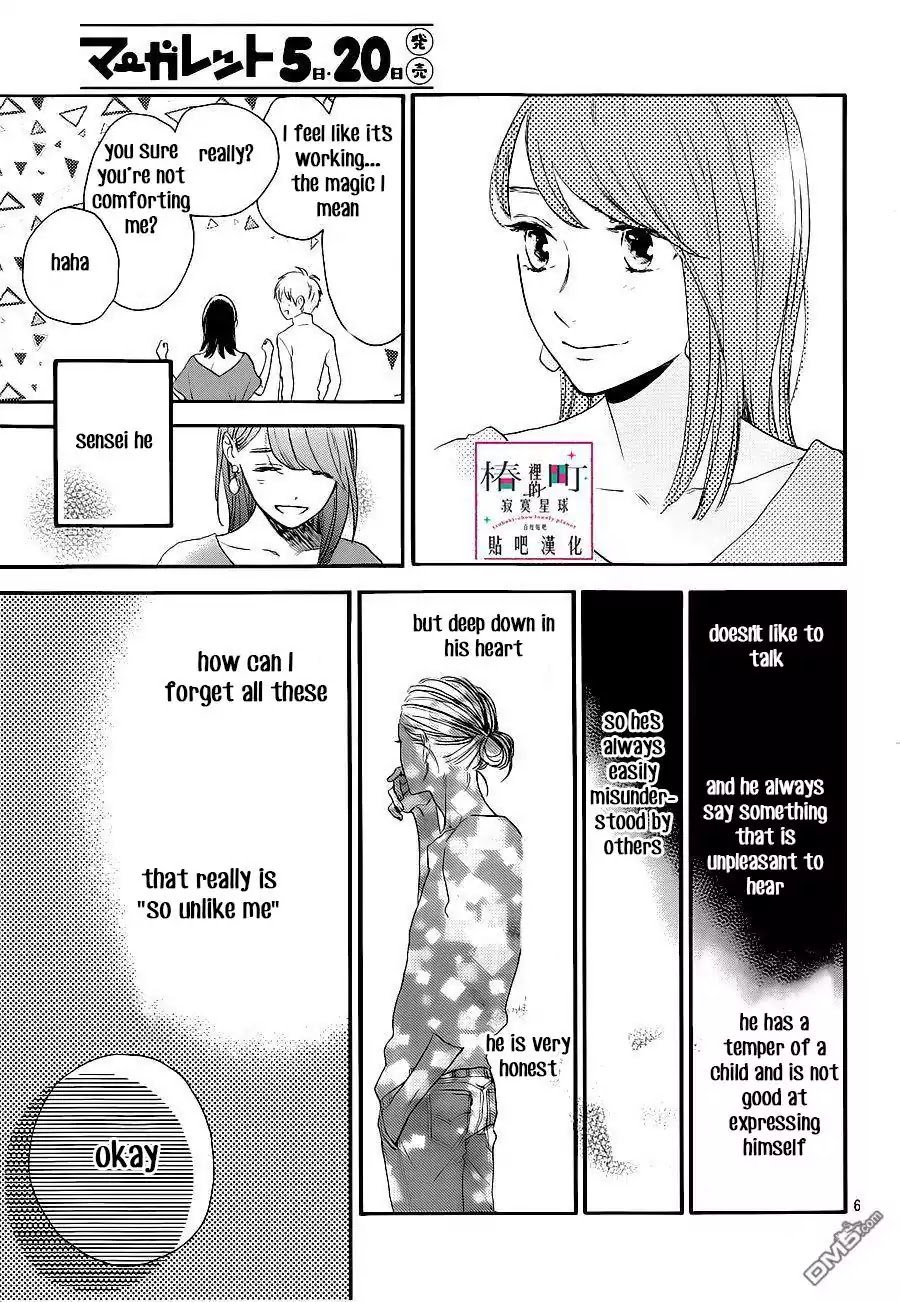 Tsubaki Chou Lonely Planet 54 7