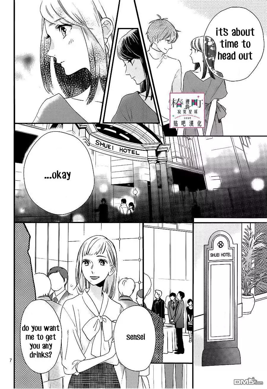 Tsubaki Chou Lonely Planet 54 8