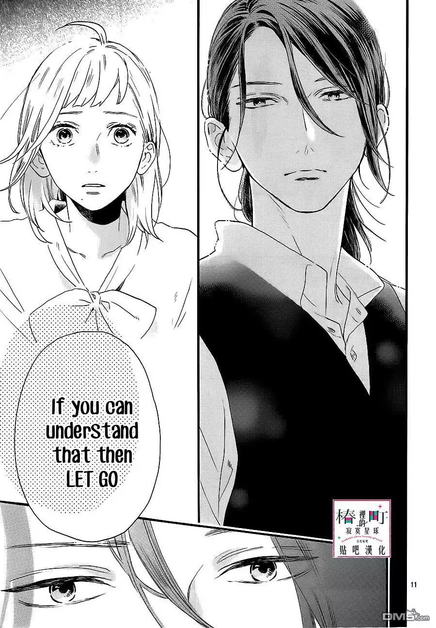 Tsubaki Chou Lonely Planet 55 11
