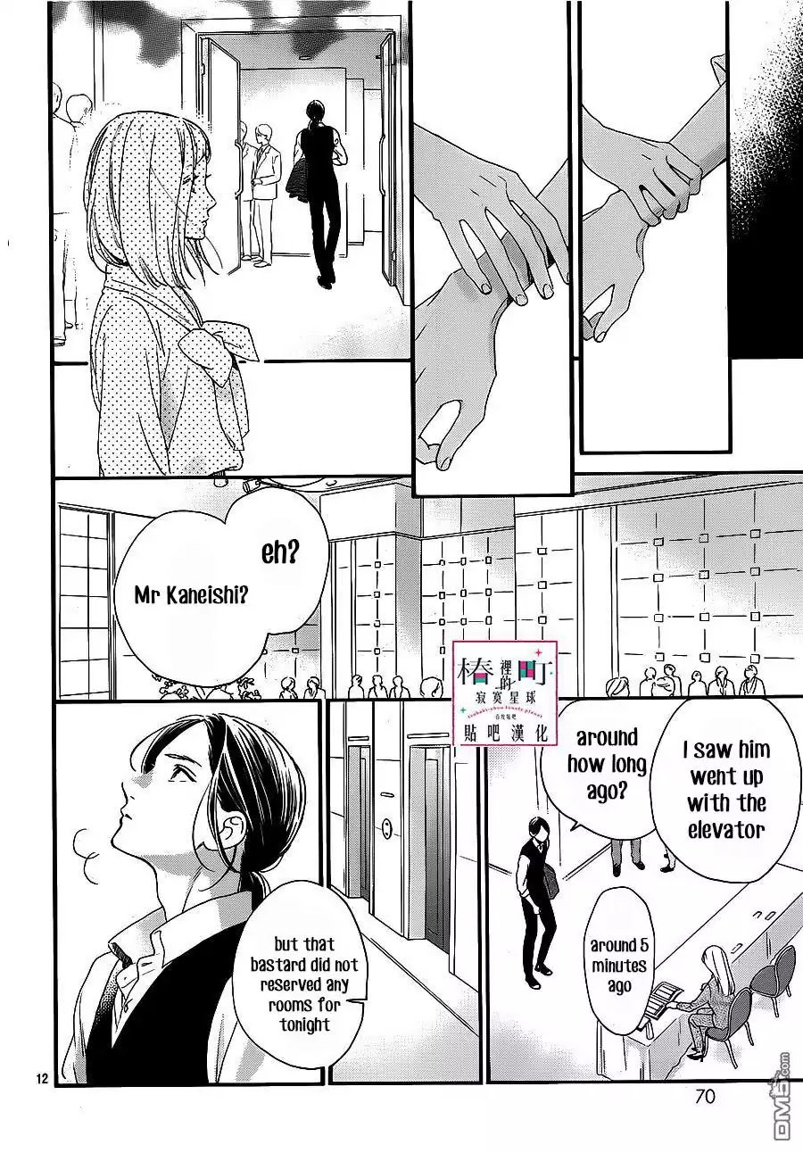 Tsubaki Chou Lonely Planet 55 12