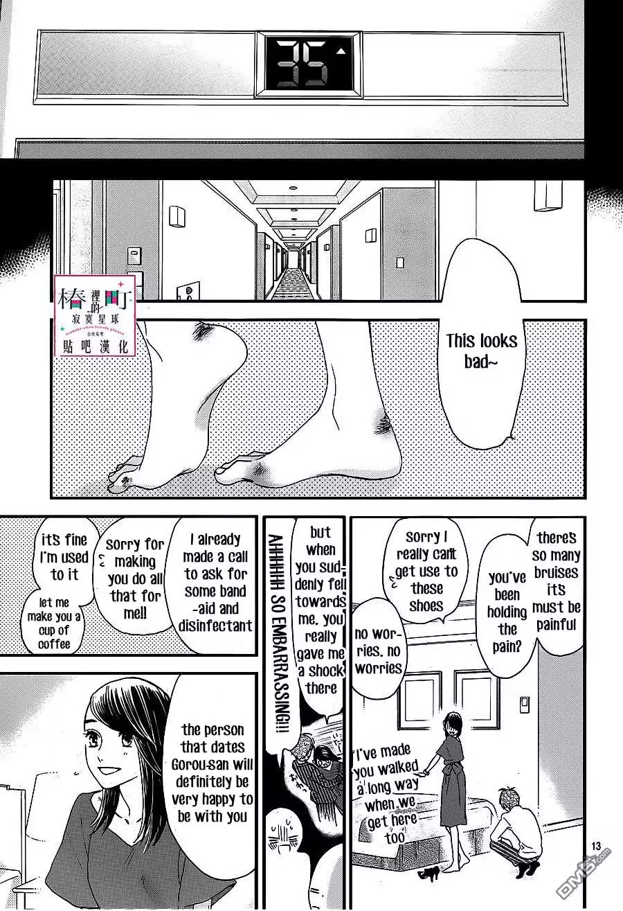 Tsubaki Chou Lonely Planet 55 13
