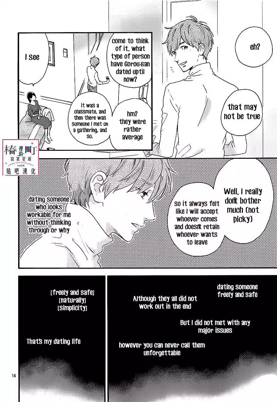 Tsubaki Chou Lonely Planet 55 14