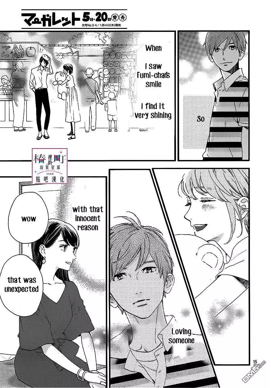 Tsubaki Chou Lonely Planet 55 15
