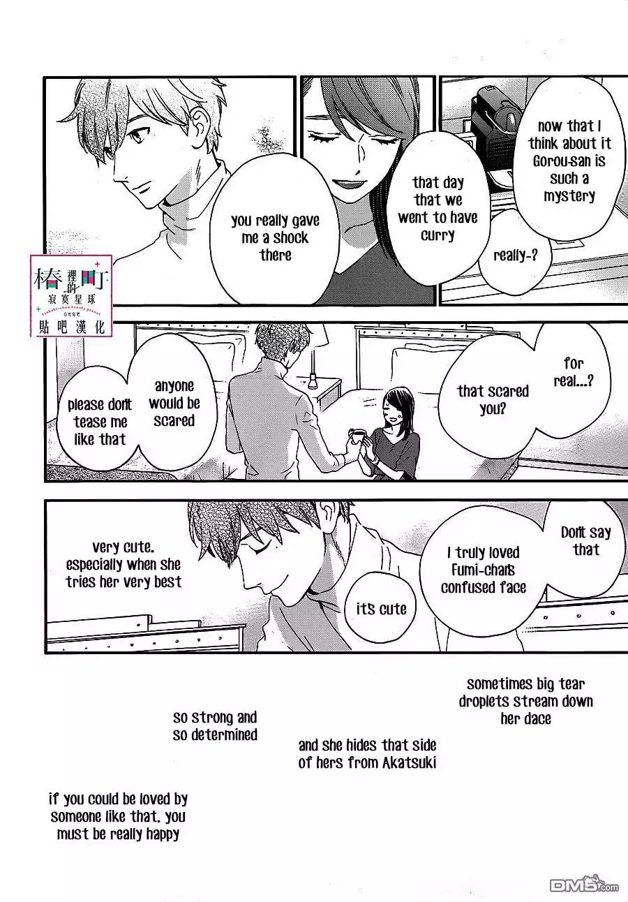 Tsubaki Chou Lonely Planet 55 16