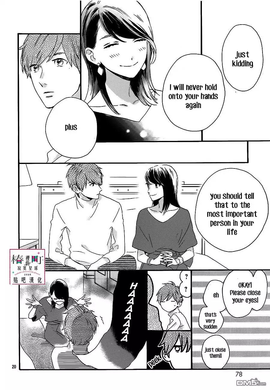 Tsubaki Chou Lonely Planet 55 20