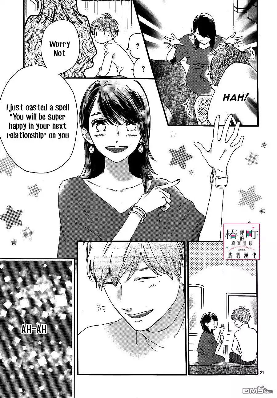 Tsubaki Chou Lonely Planet 55 21
