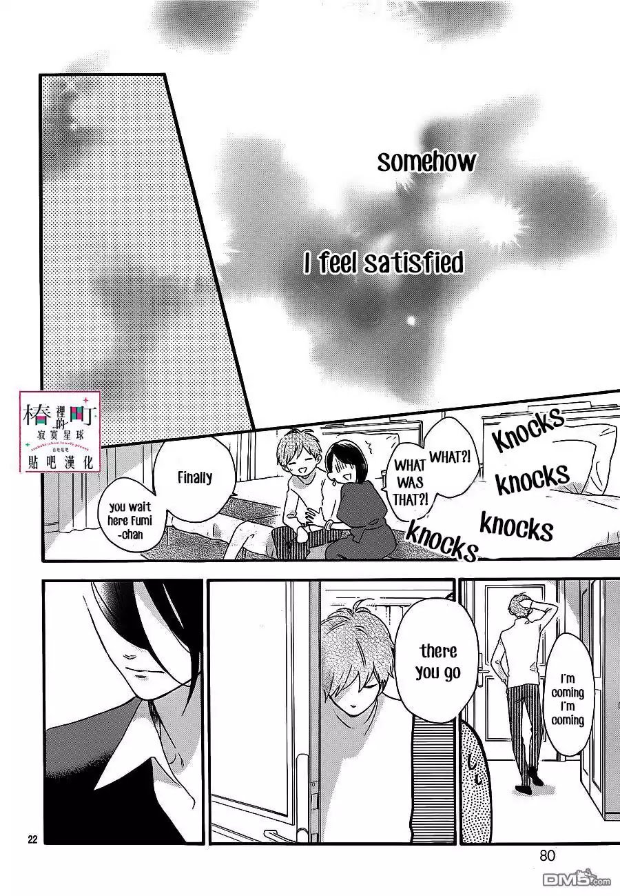 Tsubaki Chou Lonely Planet 55 22